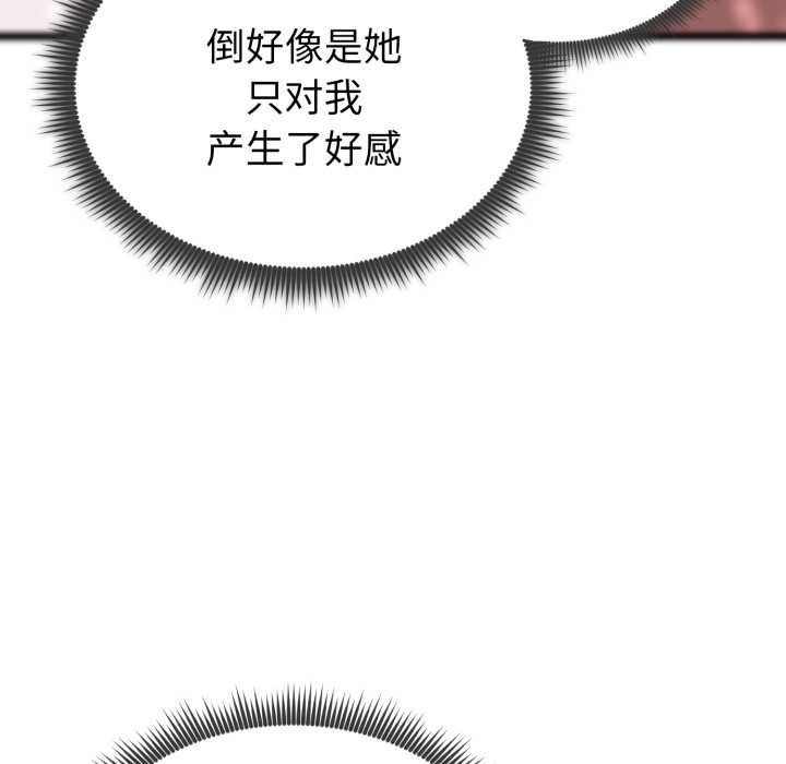 啟動復仇系統第12話