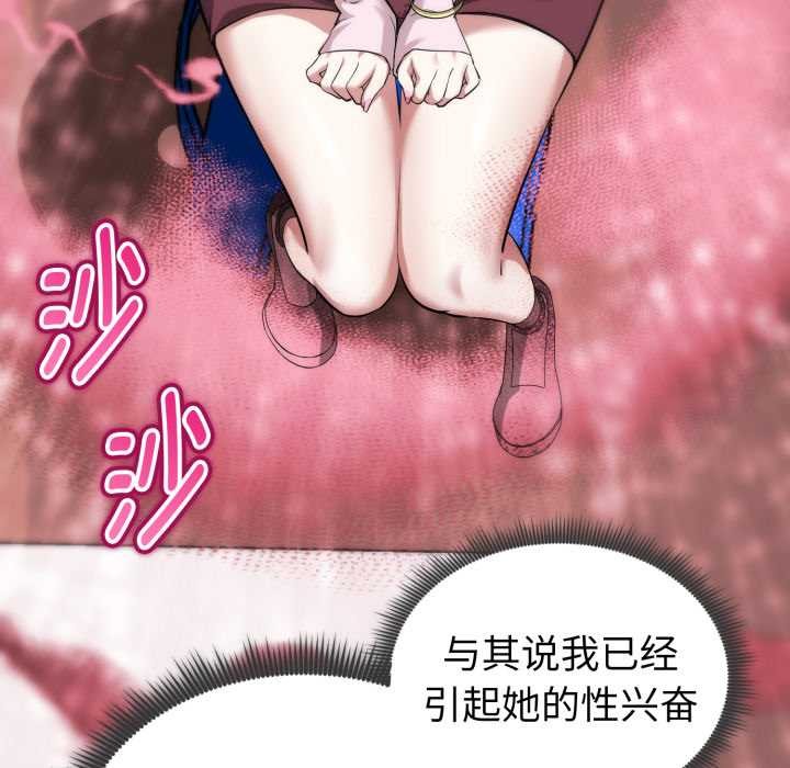 啟動復仇系統第12話