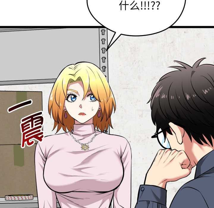 啟動復仇系統第12話