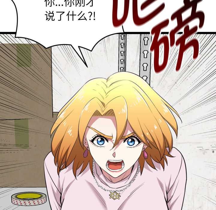 啟動復仇系統第12話