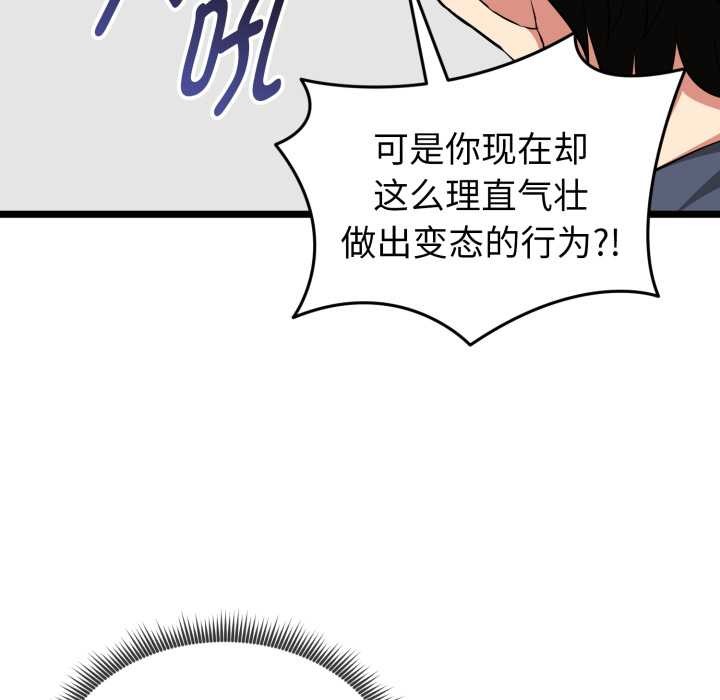 啟動復仇系統第12話