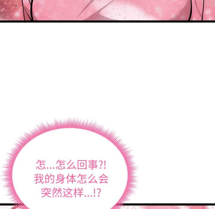 啟動復仇系統第12話