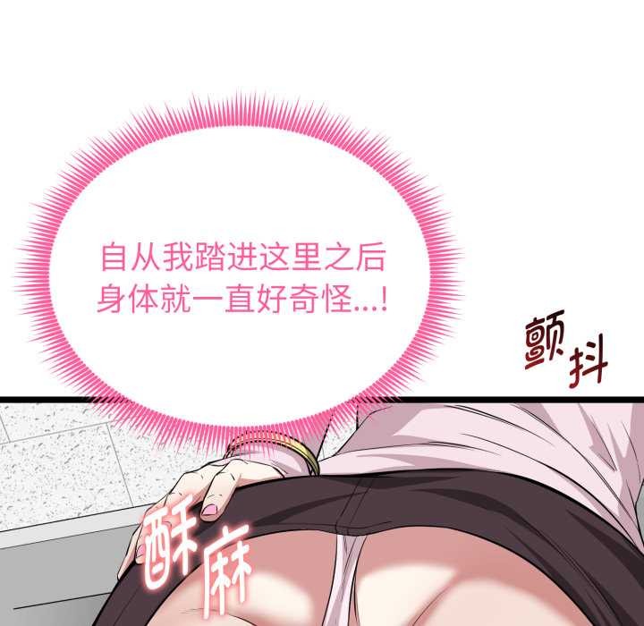 啟動復仇系統第12話