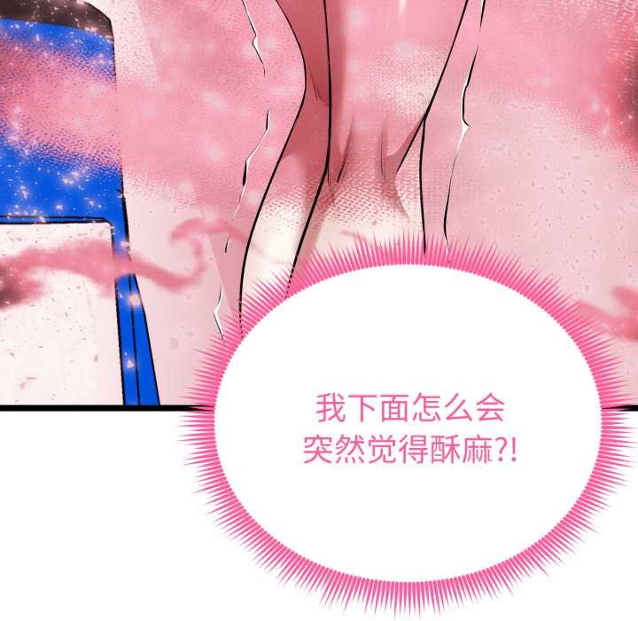 啟動復仇系統第12話