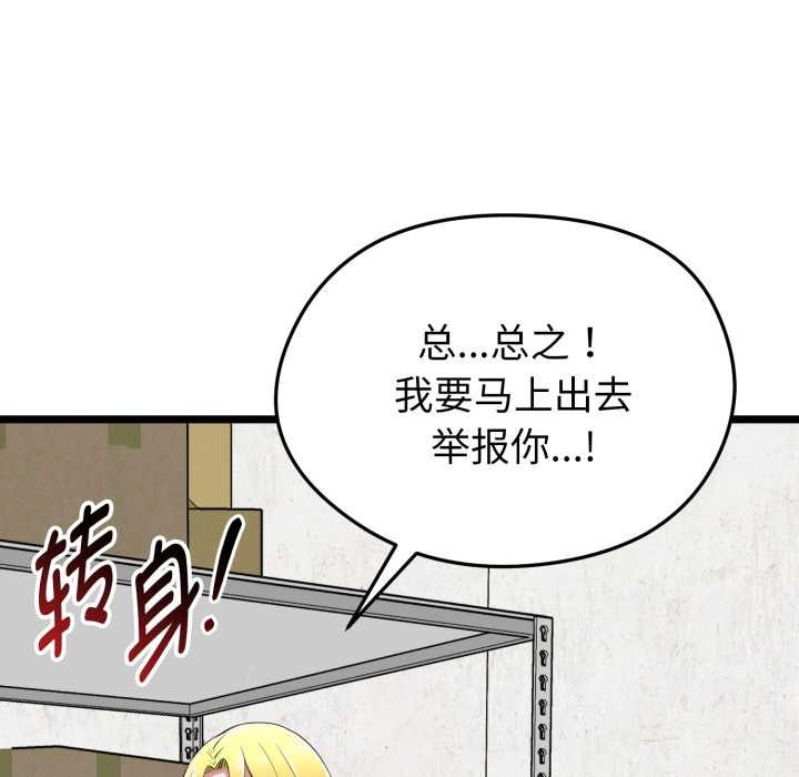 啟動復仇系統第12話