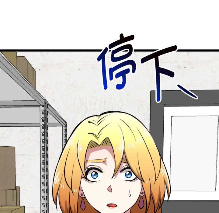 啟動復仇系統第12話