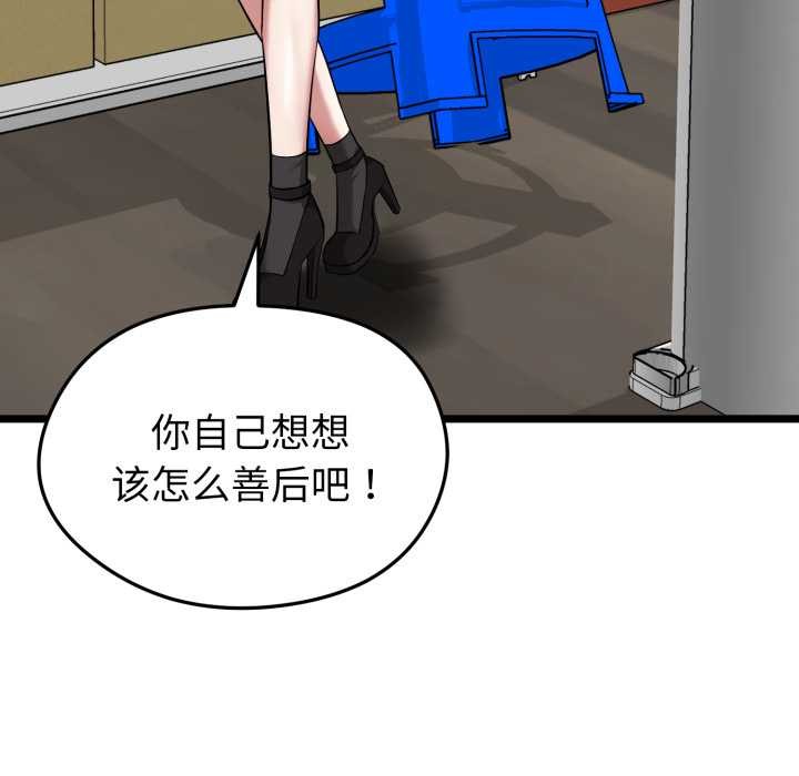 啟動復仇系統第12話