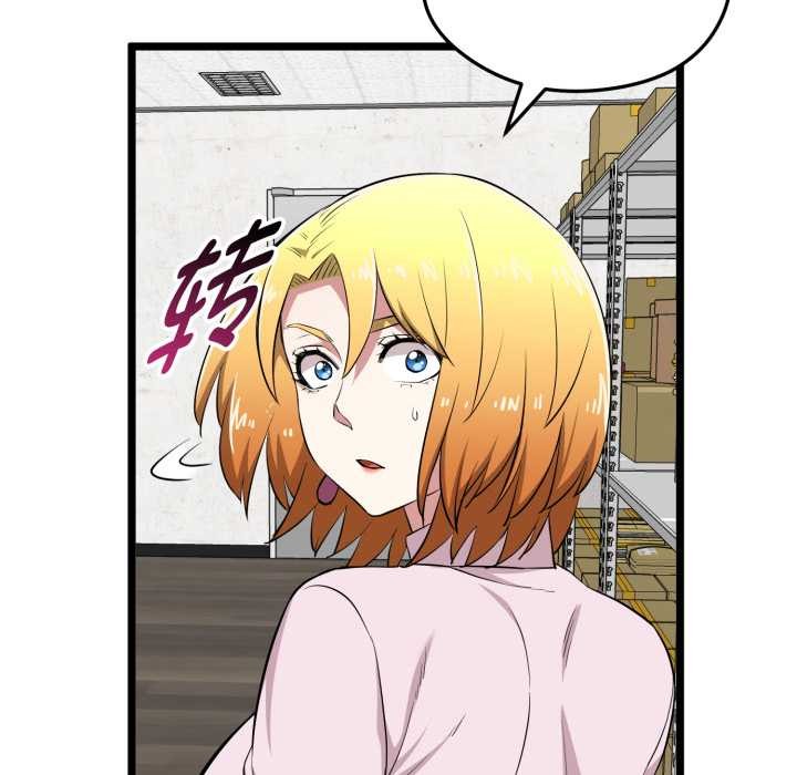 啟動復仇系統第12話