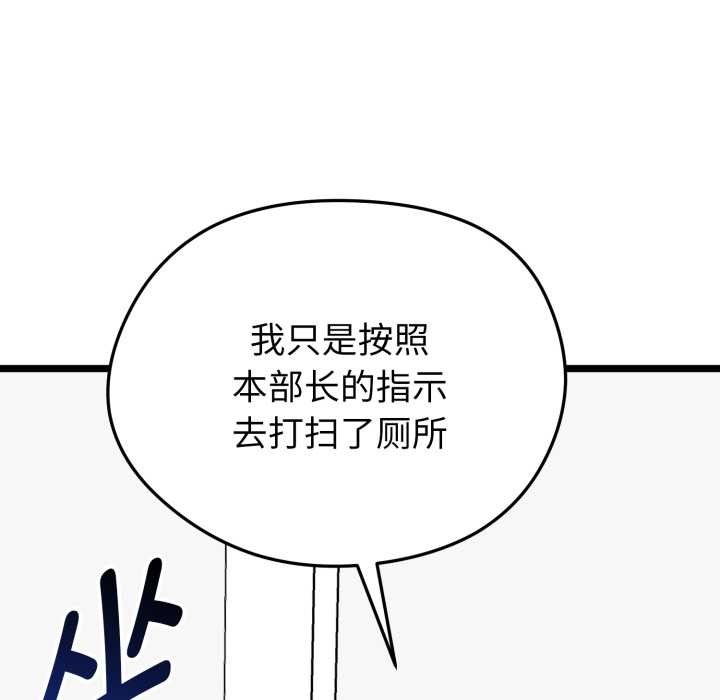 啟動復仇系統第12話