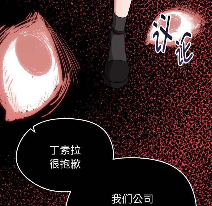 啟動復仇系統第12話