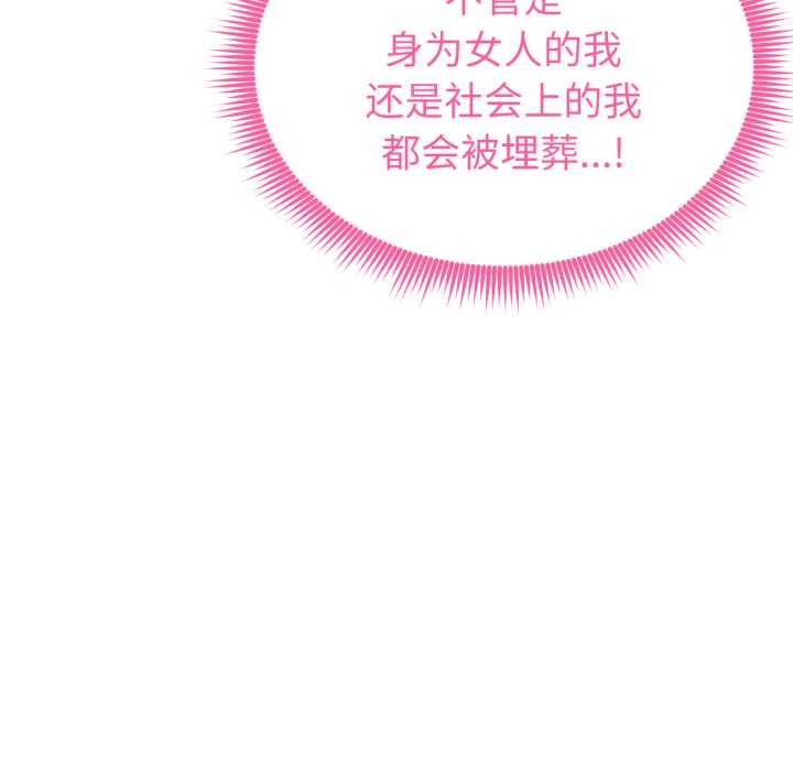 啟動復仇系統第12話