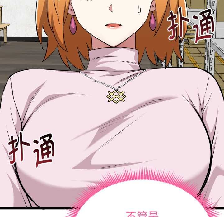 啟動復仇系統第12話