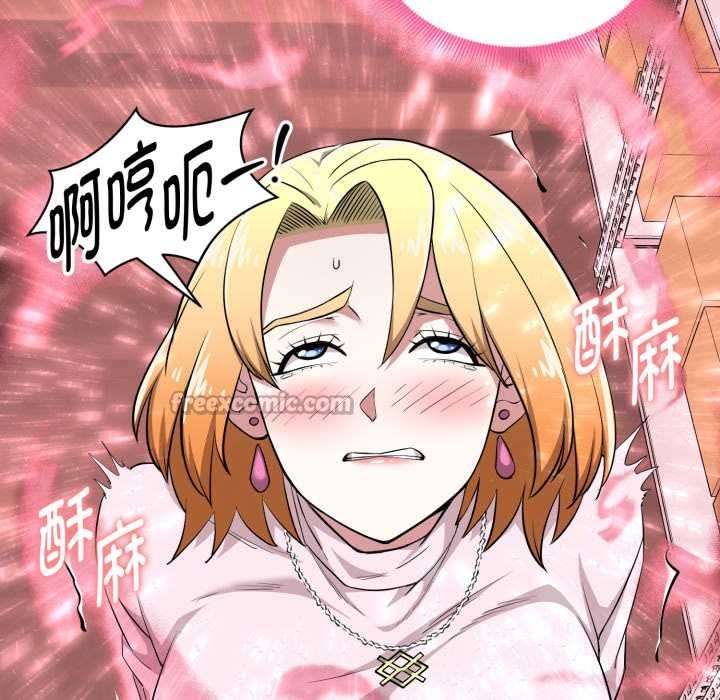 啟動復仇系統第12話