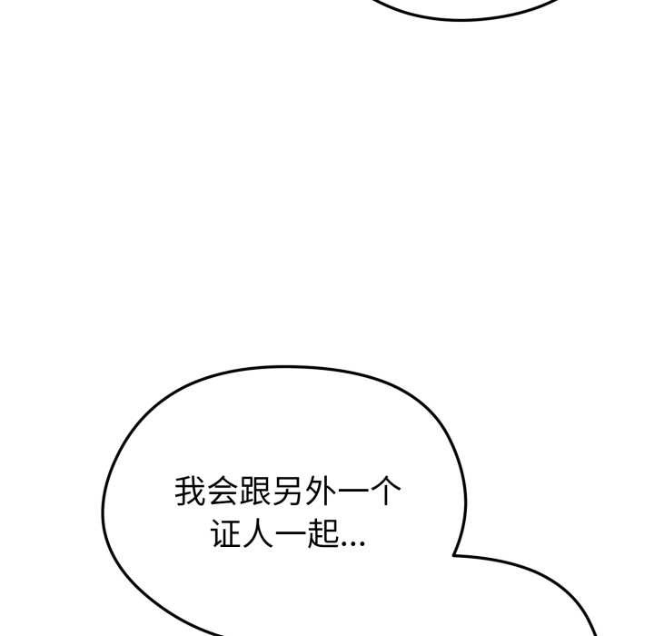 啟動復仇系統第12話