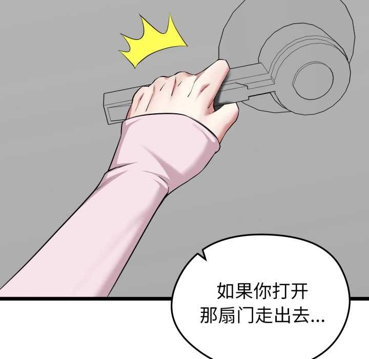 啟動復仇系統第12話