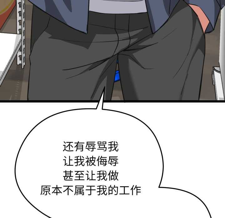 啟動復仇系統第12話