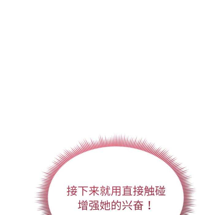 啟動復仇系統第12話