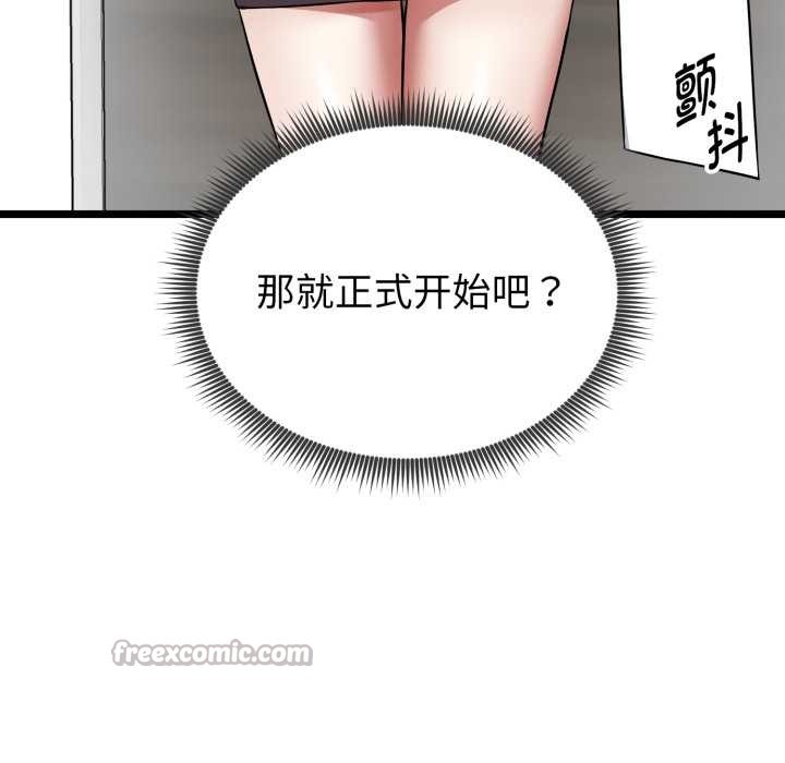 啟動復仇系統第12話