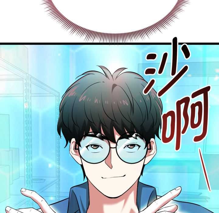 啟動復仇系統第12話