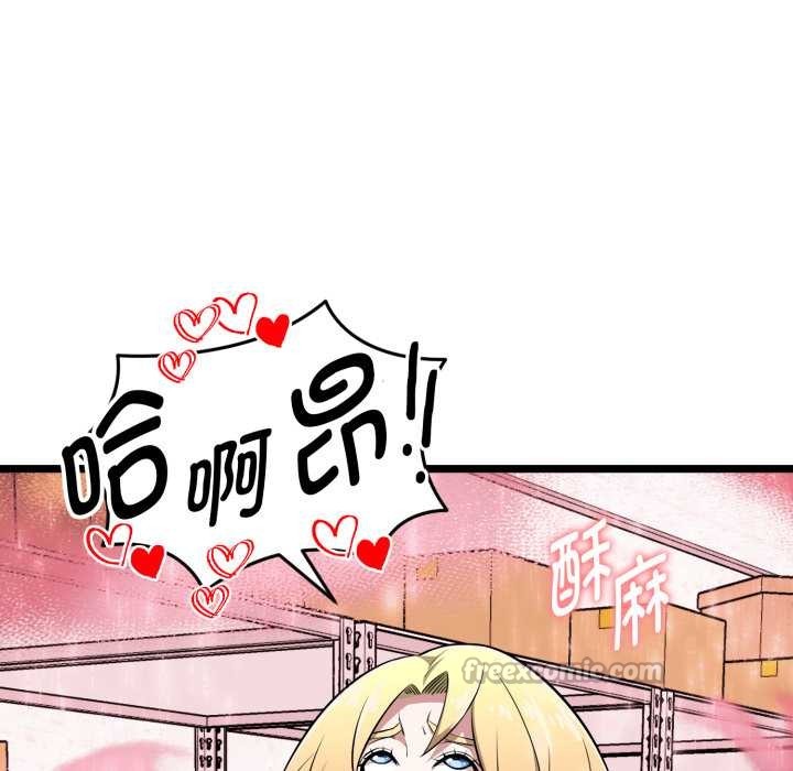 啟動復仇系統第12話