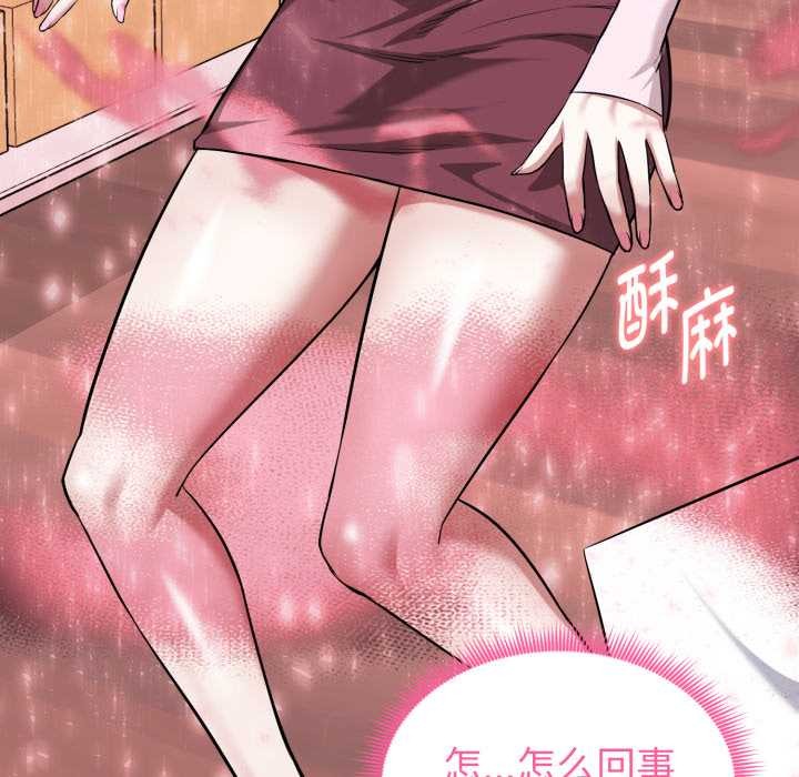 啟動復仇系統第12話