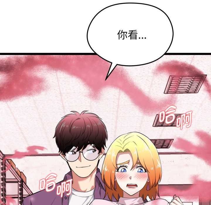 啟動復仇系統第12話