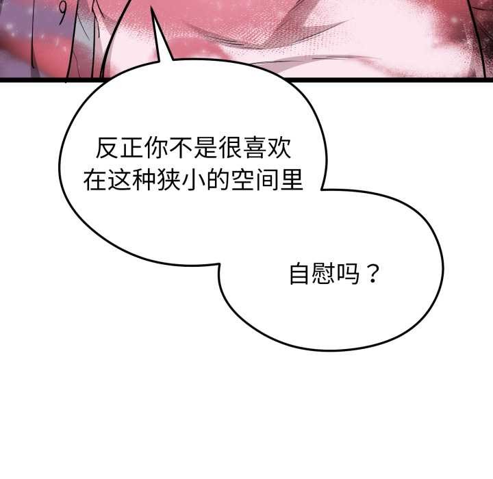 啟動復仇系統第12話