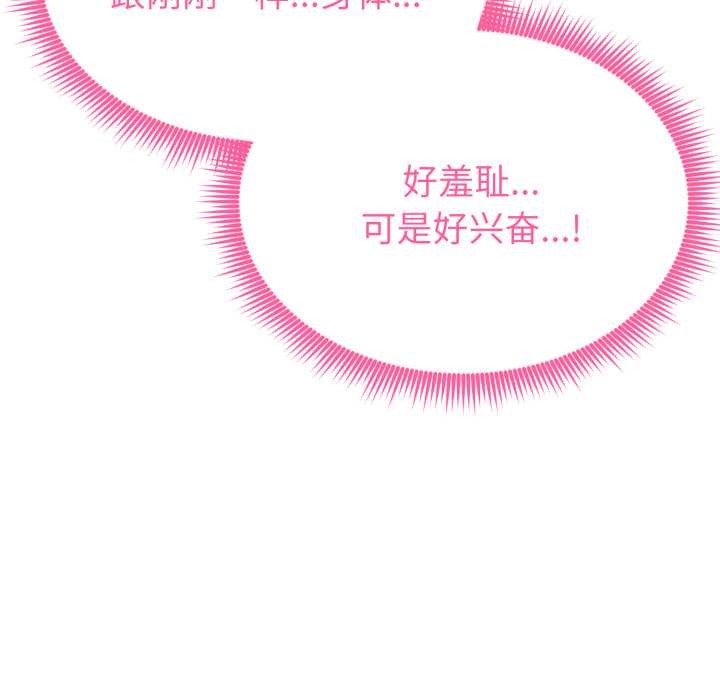 啟動復仇系統第12話