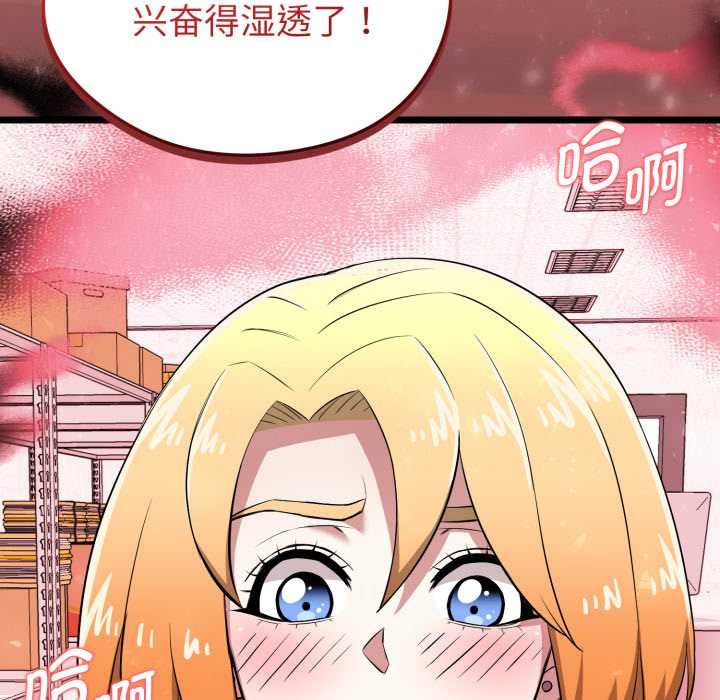 啟動復仇系統第12話