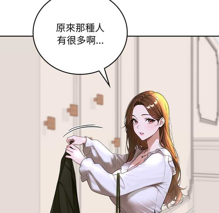 交易以外第14話