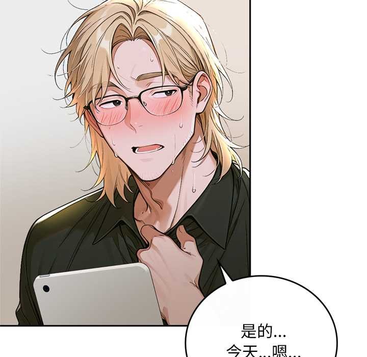 交易以外第14話