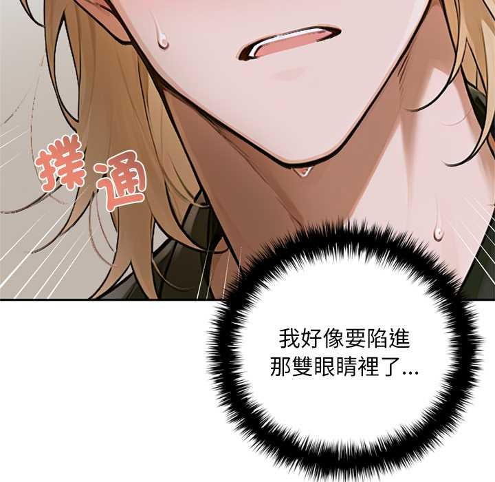 交易以外第14話