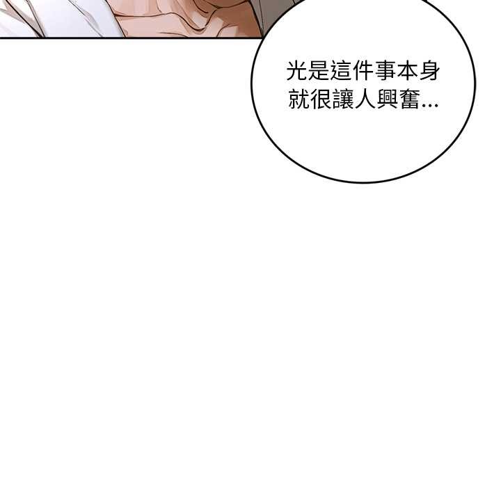 交易以外第14話