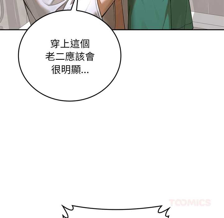 交易以外第14話