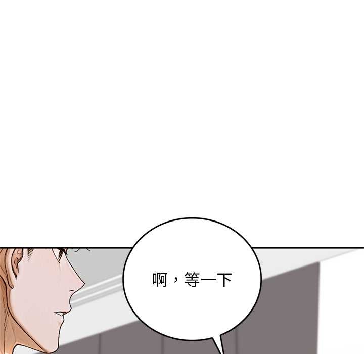 交易以外第14話