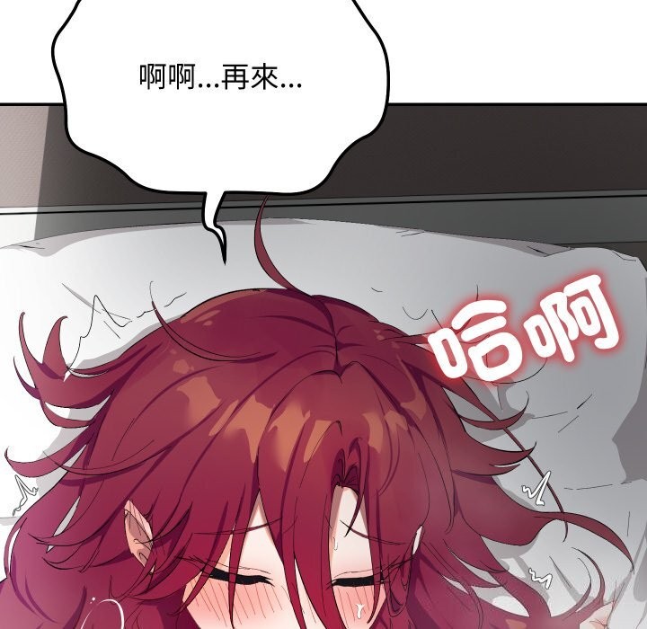 魔法少女退役後第7話