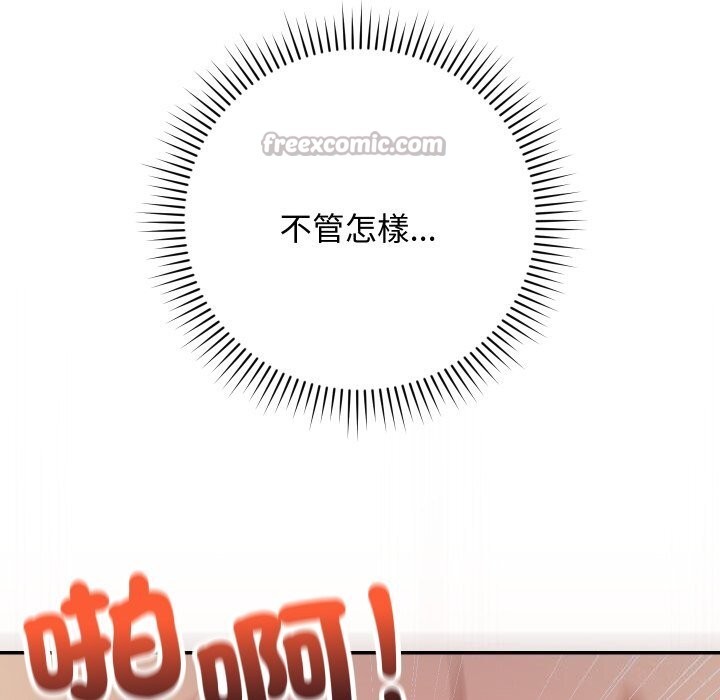 魔法少女退役後第7話