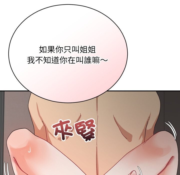 魔法少女退役後第7話