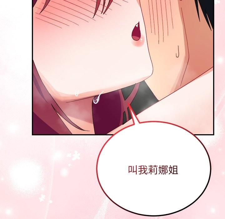 魔法少女退役後第7話