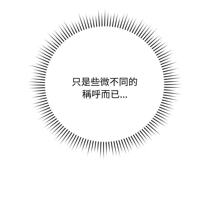 魔法少女退役後第7話