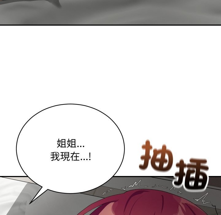 魔法少女退役後第7話