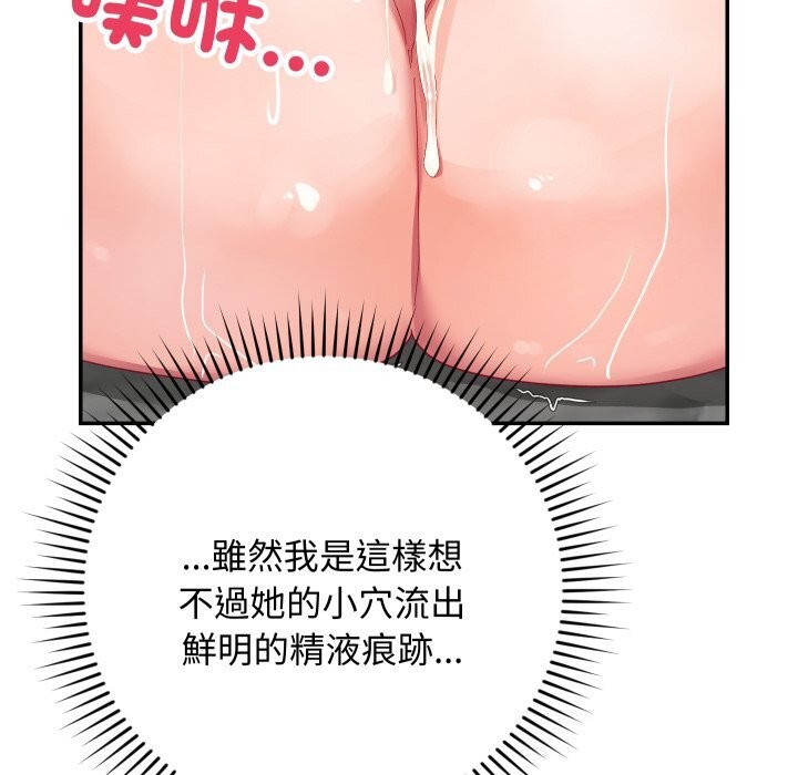 魔法少女退役後第7話