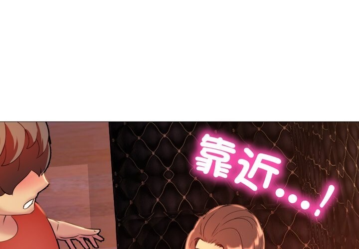 難解的三角關係第9話