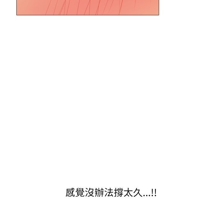 難解的三角關係第9話