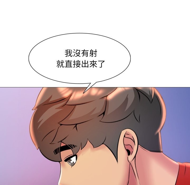 難解的三角關係第9話