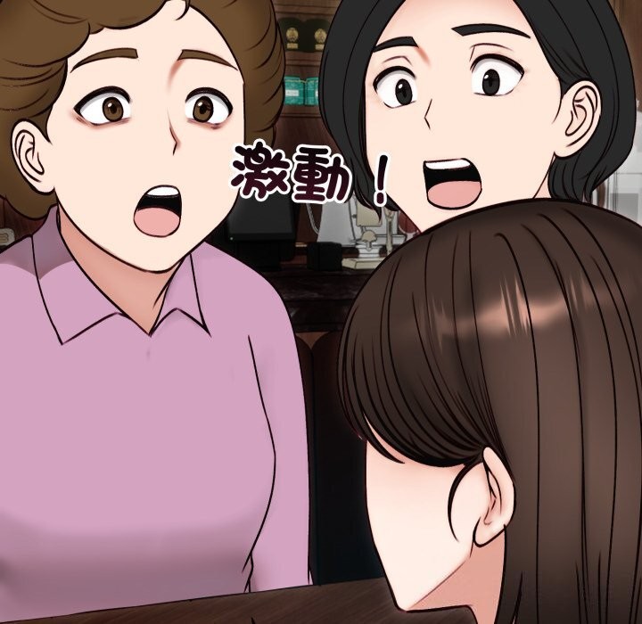 老婆捲款潛逃後第49話