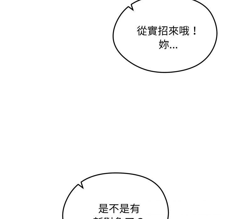 老婆捲款潛逃後第49話