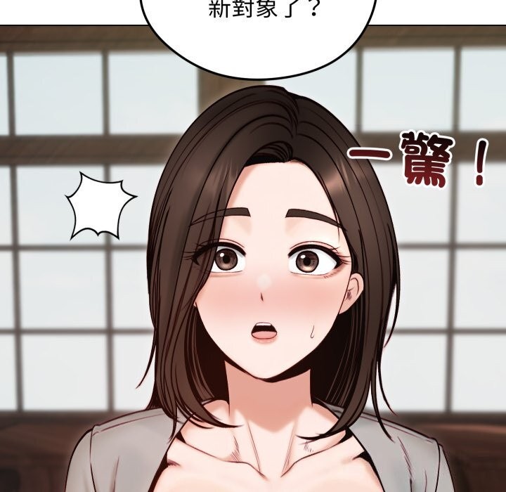 老婆捲款潛逃後第49話