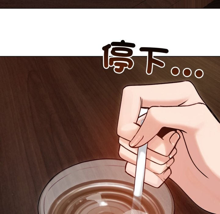 老婆捲款潛逃後第49話