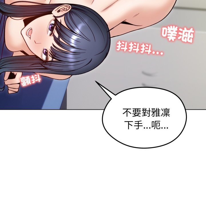 老婆捲款潛逃後第49話